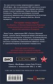 МакМафия. Серьезно организованная преступность - 1