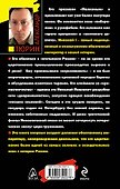 Правда о Николае I. Оболганный император - 1