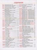 Математика. Тетрадь для закрепления знаний. 1 класс - 1