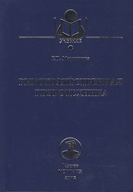 Рыбохозяйственная гидротехника.Учебник