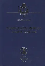 Рыбохозяйственная гидротехника.Учебник