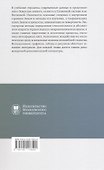 Общая геология. Учебник - 1