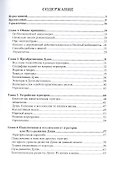 Азбука Эгрегоров ч.1 (м) Зюльков - 1