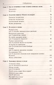 Таинственный мир островов (мТаинМП) Сергеев - 2