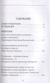 Родителям и детям о татуировках - 1
