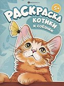 Котики и собачки - 0