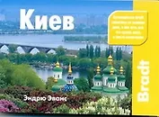 Киев