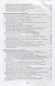 История Новороссии - 2