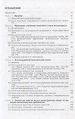 Электродинамика метаматериалов - 1
