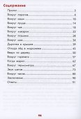 Физика с бабушкой: беседы и эксперименты (6+) - 1
