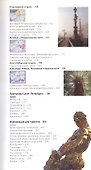 Санкт-Петербург и пригороды. Путеводитель - 2