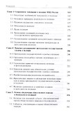 Правовое положение полиции МВД России - 2