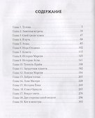 Семь миров Импульс (Пикулина) - 1