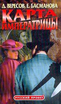 

Карта императрицы