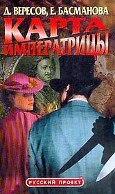 Карта императрицы