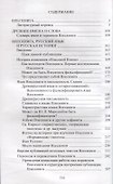 Влескнига 1 - 1