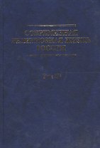 Современная религиозная жизнь России. Опыт систематического описания. Т. III