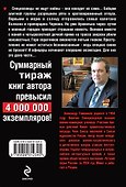 Операция возмездия - 1