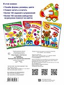 Разноцветные картинки для мальчиков - 1