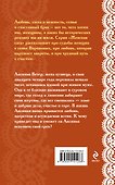 Искупление - 1