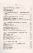 Теория поверхностей - 2