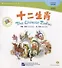Beginners Level: The Chinese Zodiac/ Начальный уровень: Китайский Зодиак - Книга с CD - 0