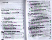 Биомеханика двигательной деятельности Учебник (2,3,4,5 изд) (Бакалавриат) Попов (2 вида обл) - 1