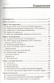 Лидерство и руководство. Развитие управленческих компетенций - 1