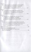 Государь Петр I - учредитель Российской империи - 2
