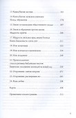 Мифы христианства и классического периода. Мифологический каркас Запада - 2