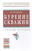 Бурение скважин