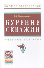 Бурение скважин