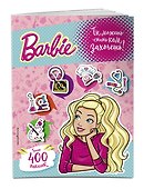 400 наклеек. Ты можешь стать кем захочешь! - 2