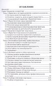Маркетинг персонала. Учебник - 1