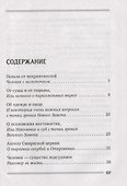 Сидельцы: Сборник эссе - 1