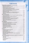 Рабочая Тетрадь по Русскому языку. 6 класс. Часть 2. К учебнику М. Т. Баранова, Т.А. Ладыжевской, Л.А. Тростенцовой - 1