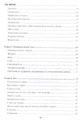 Изучение границ сознания - 2