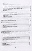 Поэтика Пушкина. Опыт структурного анализа: монография - 2