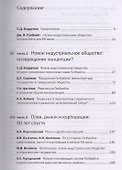 Гэлбрейт Возвращение - 1