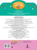 В лесу родилась ёлочка. Новогодние песенки - 1