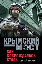 Как возрождалась сталь