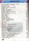 Технология: Маленький мастер: учеб. для 3 кл. / ФГОС - 1