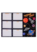 Расписание уроков А4 ЗВЕЗДНЫЙ ПУТЬ мелов.картон, выб.Уф-лак