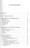 Исцеление прошлого (м) Саррис - 1