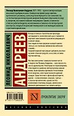Проклятие зверя - 1