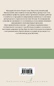 Дядя Динамит. Время пить коктейли. Сэм Стремительный - 1