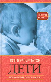 ДЕТИ. Психология воспитания.