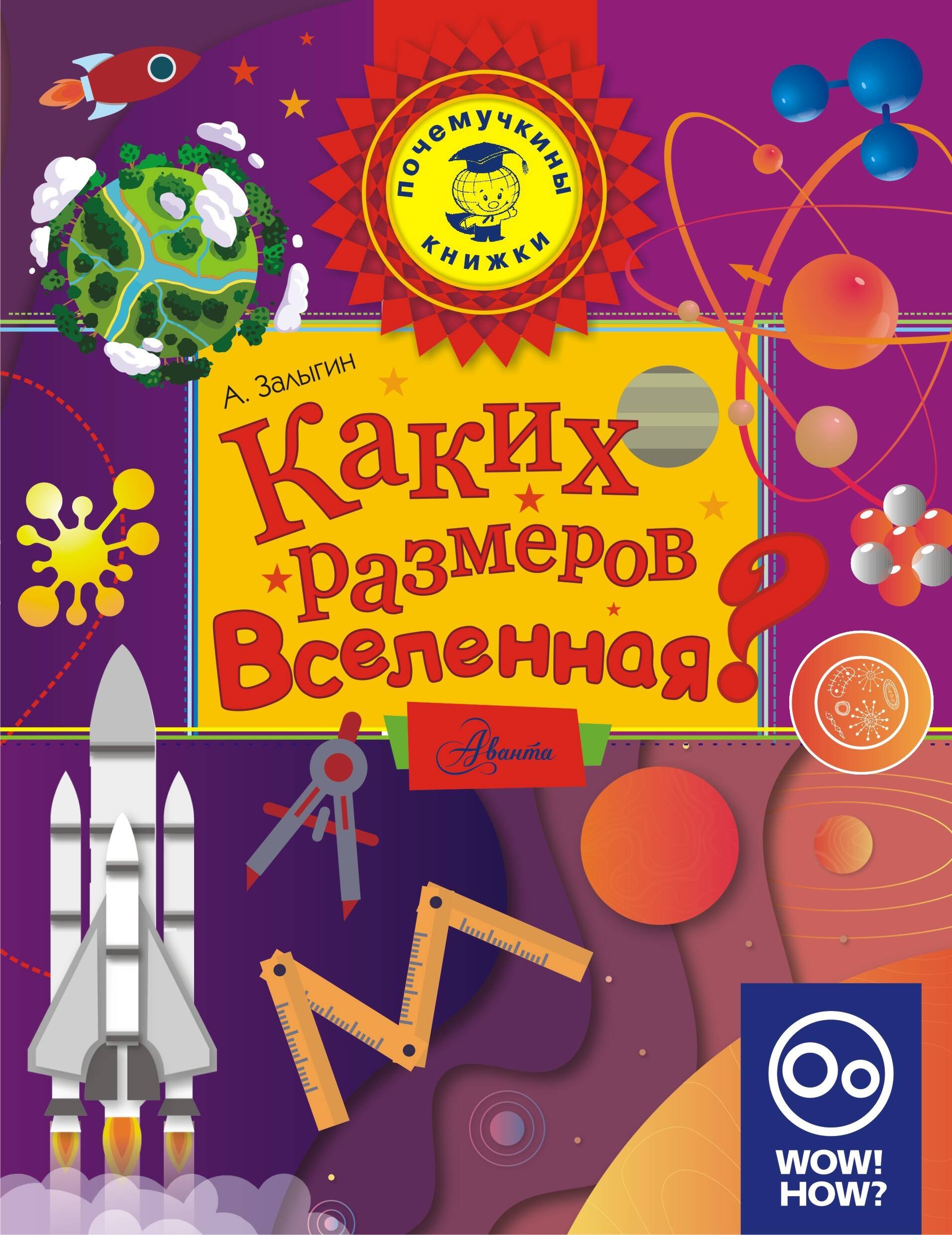 

Каких размеров вселенная