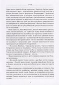 Наследие предков - 2