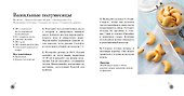 Праздничные лакомства. С Новым годом и Рождеством! - 2